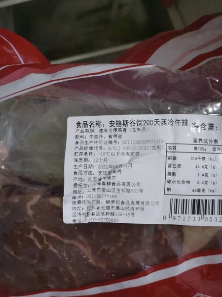 昧谷meigu 安格斯谷饲200天西冷牛排400g