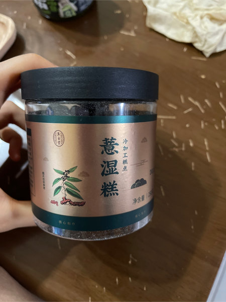 艮古堂 薏湿糕