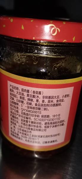 小情侣 香菇酱(香辣味)220g