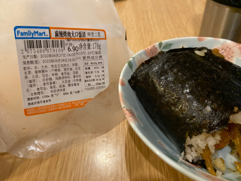 全家family 麻辣烤肉大口饭团