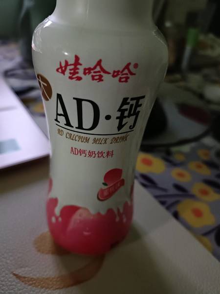 娃哈哈 AD钙奶饮料(蜜桃味)<em>新<em>瓶型</em></em>