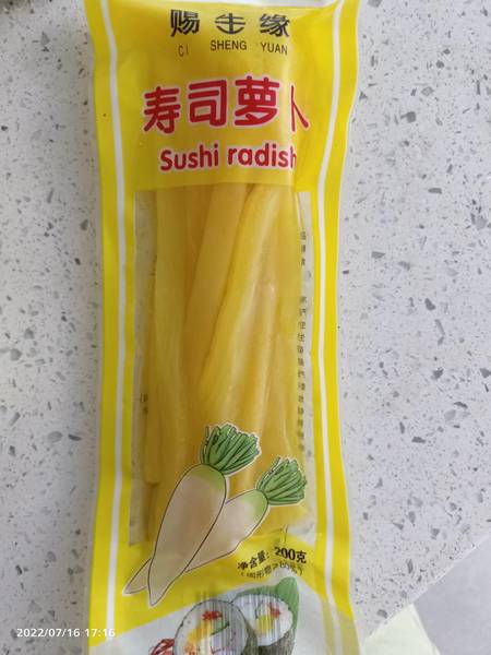 赐生缘 寿司萝卜