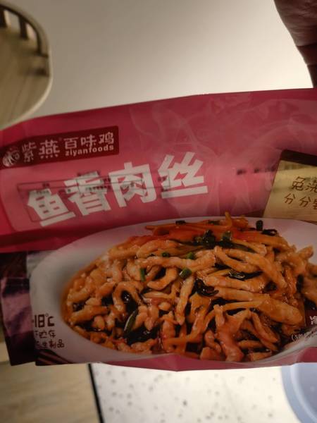 紫燕百味鸡 鱼香肉丝300g