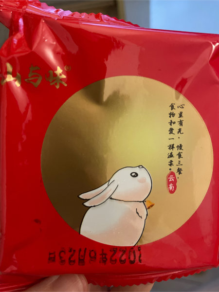 品牌未知 山与味经典云腿月饼