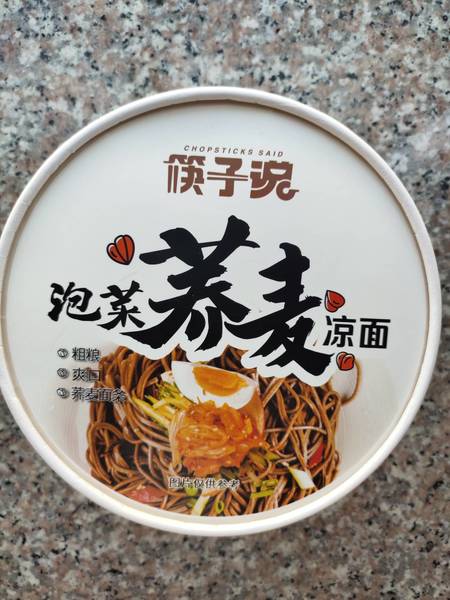 筷子说 泡菜荞麦凉面