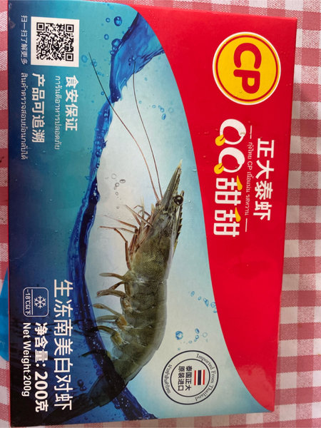 正大泰虾 QQ甜虾