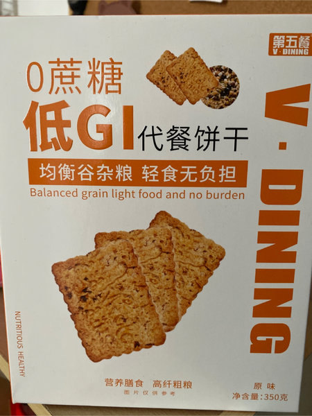 第五餐 0蔗糖低GI代餐饼干