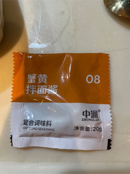 中澜 蟹黄拌面酱