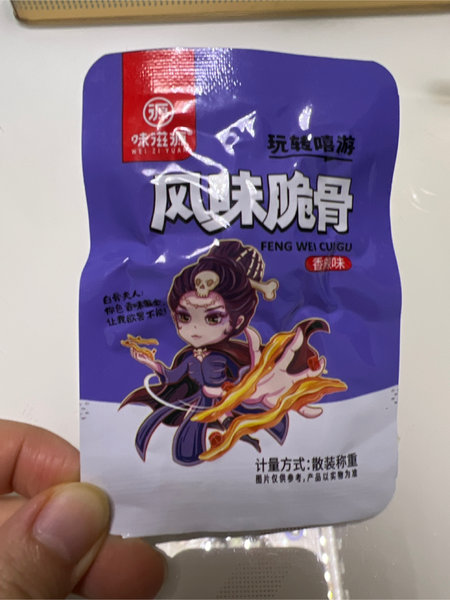 味滋源 脆骨(香辣味)