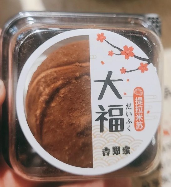 和福食品 提拉米苏慕斯大福