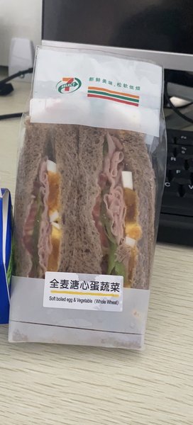 711 全麦溏心蔬菜三明治