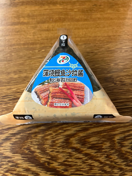 711 鳗鱼沙拉酱饭团