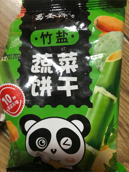 葛圣源 竹盐蔬菜饼干