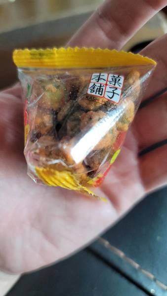 菓子本鋪 辣味青豆