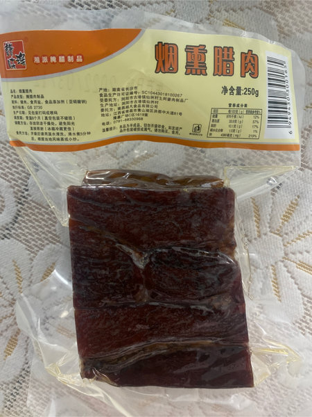 赣味瑶 烟熏腊肉