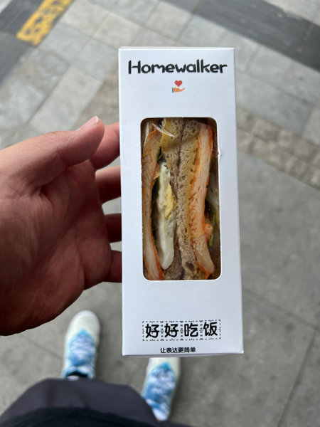 Homewalker <em>黄芥</em>鸡排三明治