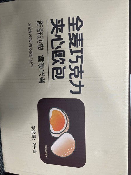 兵王的炊事班 巧克力欧包2kg