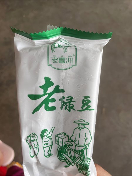 老喜洲 老绿豆