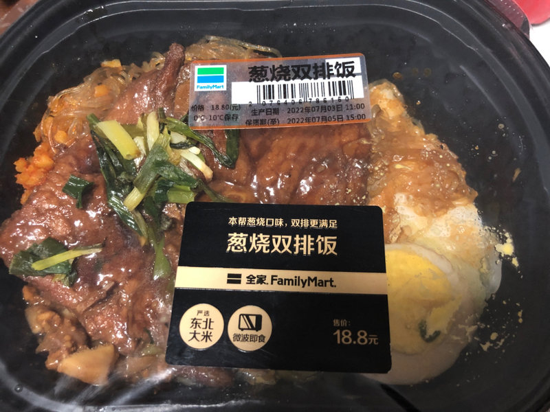 全家 葱烤双排饭