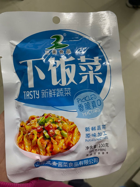 三斋食品 下饭菜