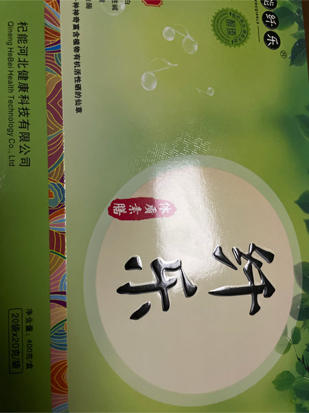 杞能纤乐 纤乐体质素膳