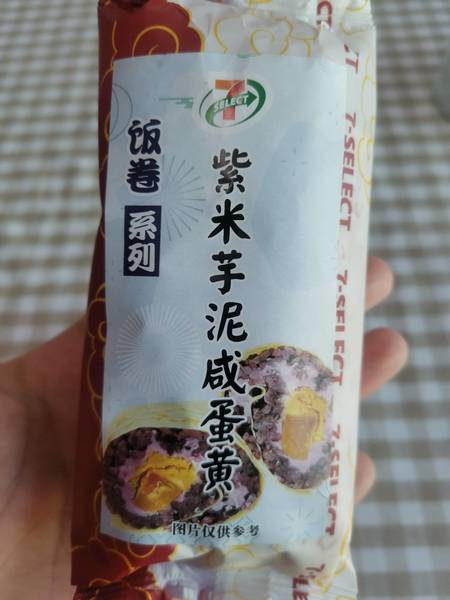 711 紫米芋泥咸蛋黄卷