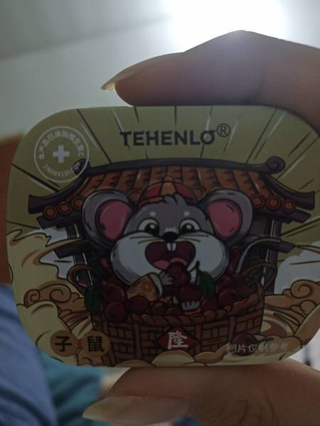 天兴隆TEHENLO 情缘车厘子味薄荷糖