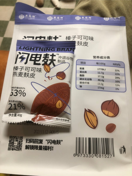 闪电麸 榛子黑巧味