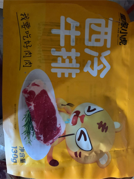 皇家小虎 西冷牛排100g