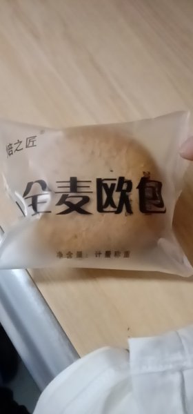 焙之匠 全麦欧包