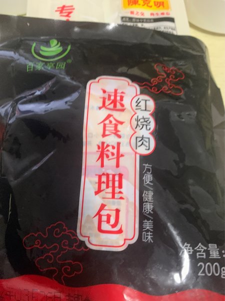 百家享园 红烧肉