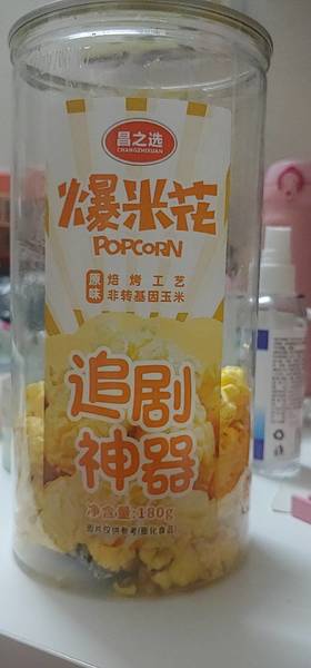 昌之选 原味爆米花180g