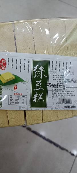 榆树市环城乡老闫家食品加工厂 老闫家纯豆糕