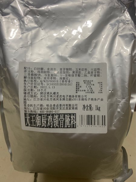 私房猫 大王御厨鸡锁骨腌料1kg