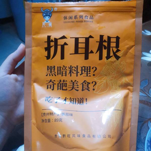 齐孃 香脆折耳根(番茄味)