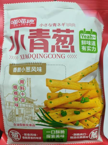 喵喵粮 小青葱【香脆小葱风味】