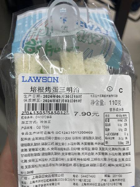 罗森 /LAWSON培根烤蛋烧三明治