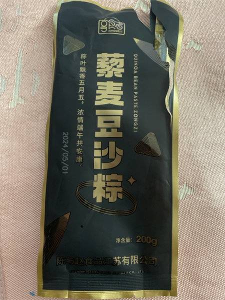 号食者 藜麦豆沙粽