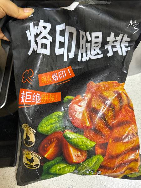 正大食品 烙印腿排