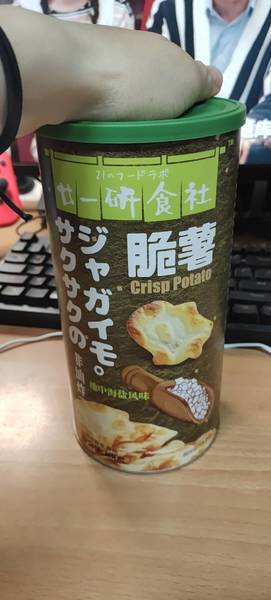 廿一研食社 脆薯(地中海盐风味)