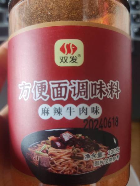 双发 方便面调味料【麻辣牛肉味】