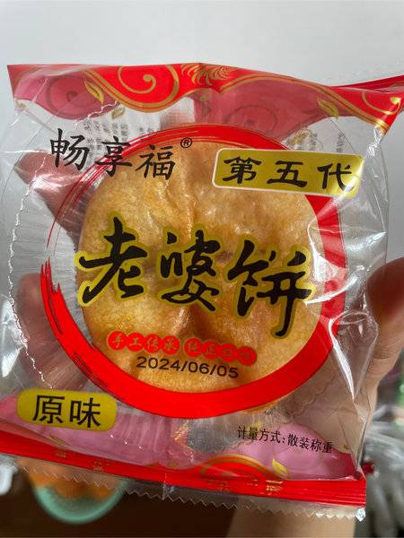 畅享福老婆饼 【原味】