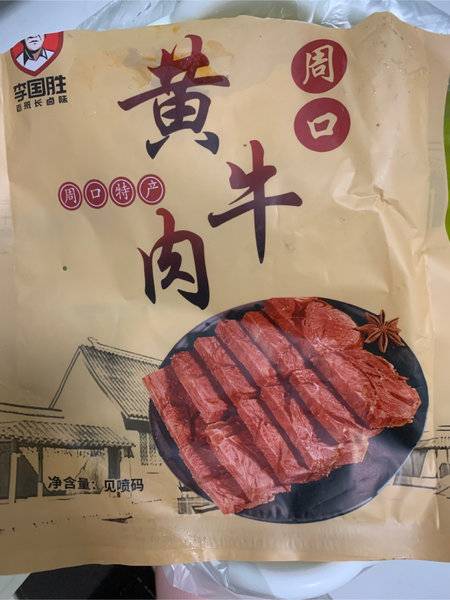 李国胜 黄牛肉