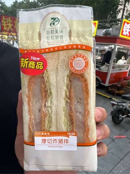 711 厚切炸猪排三明治