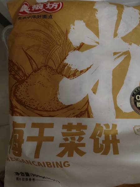 美粮坊 宁波风味梅干菜饼