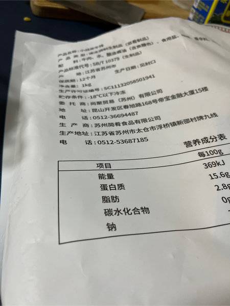 今聚鲜 小战斧牛排