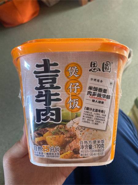 思圆 土豆牛肉煲仔饭