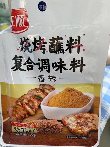 旺顺 烧烤蘸料(香辣)