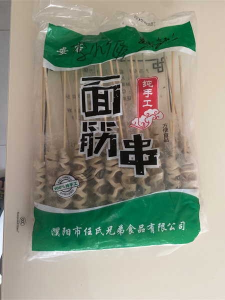 安客 面筋串