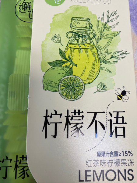 邂逅 红茶味柠檬果冻